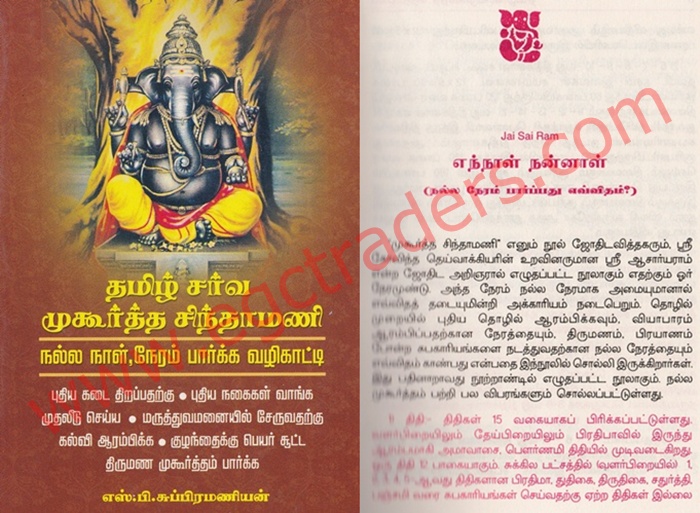 Kamasutra tamil book pdf free download